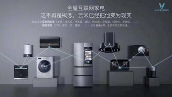 云米電器納斯達(dá)克上市 互聯(lián)網(wǎng)家電迎來發(fā)展新機(jī)遇